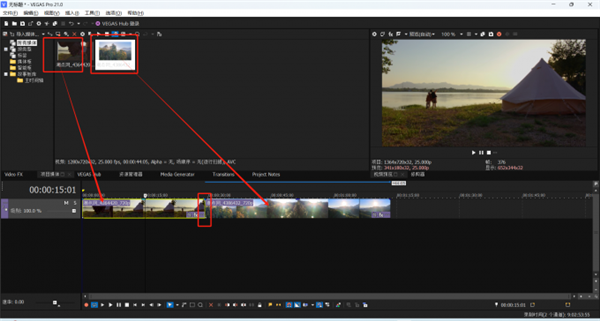 MAGIX Vegas Pro 21官方版