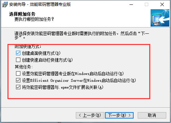 效能密码管理器专业版