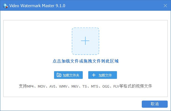 GiliSoft Video Watermark Master(视频去水印工具)