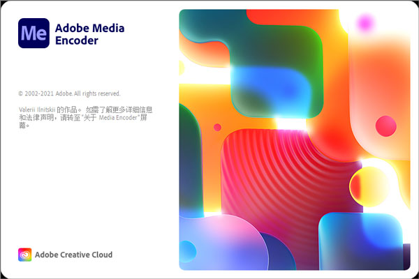 adobe media encoder2022中文版