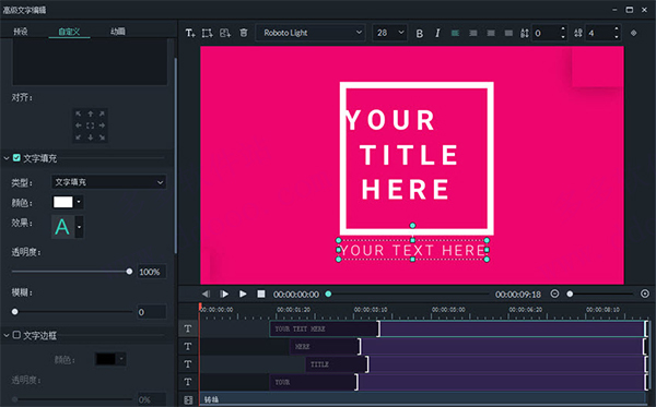 万兴喵影PC电脑版