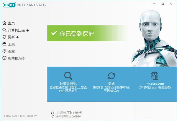 ESET NOD32 电脑版