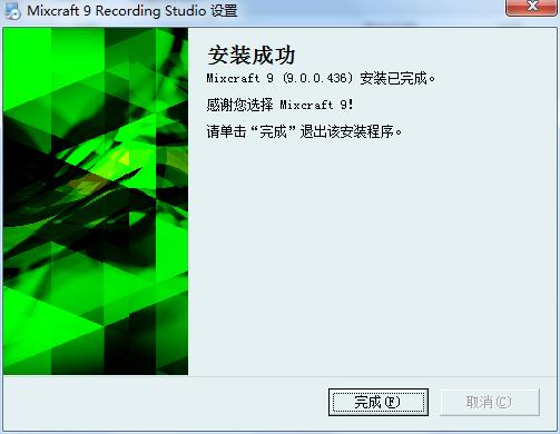 Acoustica Mixcraft  pro(多轨音乐录制和制作软件)