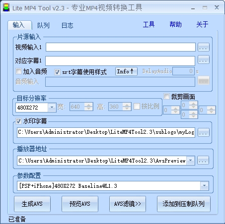 lite mp4 tool(专业MP4视频转换工具)