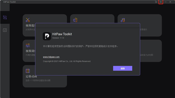HitPaw Toolkit(视频编辑工具箱)