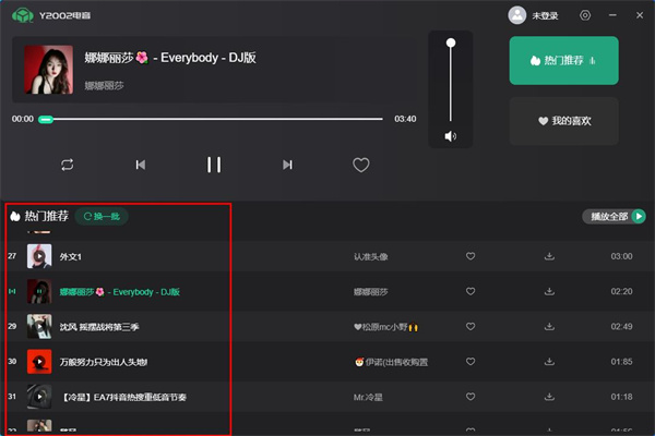 y2002电音电脑版