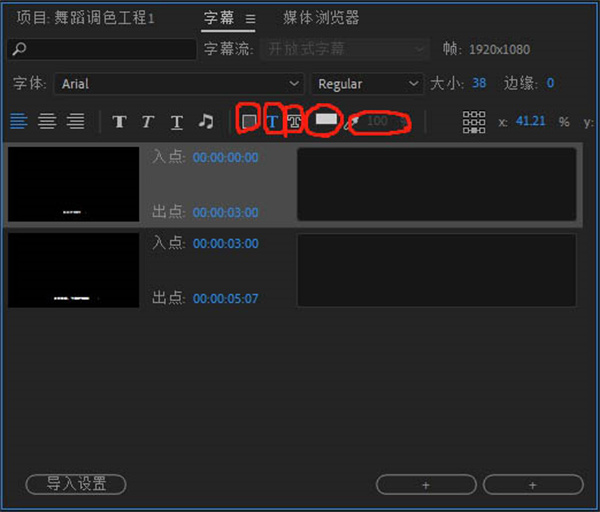 Premiere Pro cc 2019中文破解版