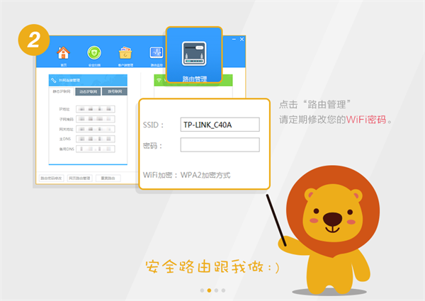 瑞星路由安全卫士工具