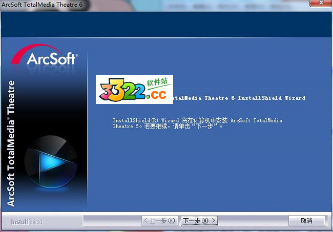 Arcsoft TotalMedia Theatre Platinum 6中文版