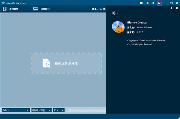 Leawo Blu-ray Creator(蓝光刻录软件)