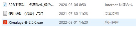 喜马拉雅FM电脑版