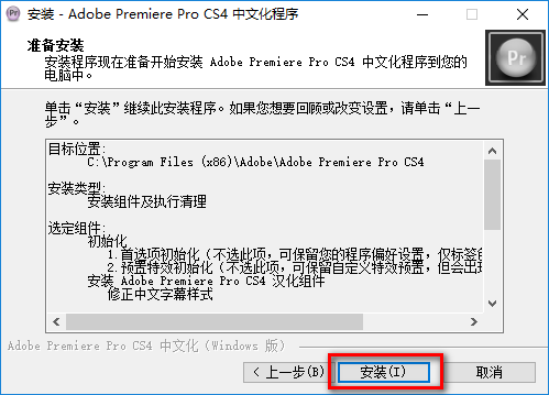 Premiere Pro CS4中文版
