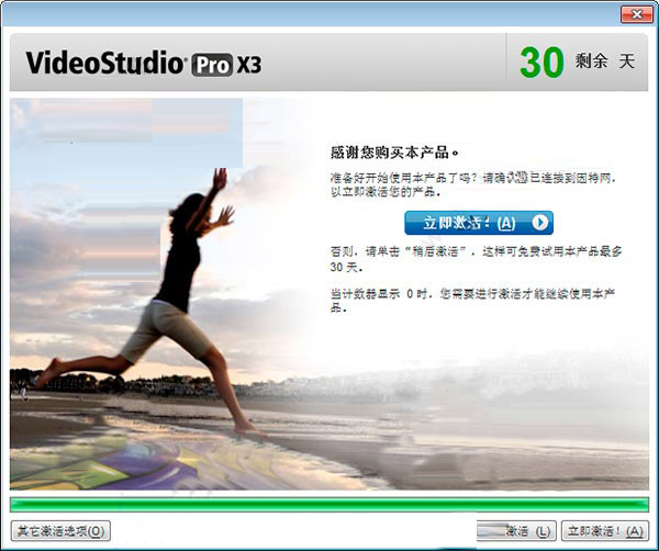 会声会影x3简体中文破解版