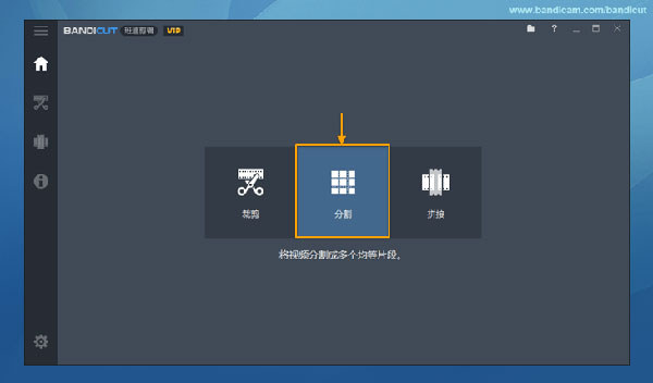bandicut破解版(班迪剪辑)