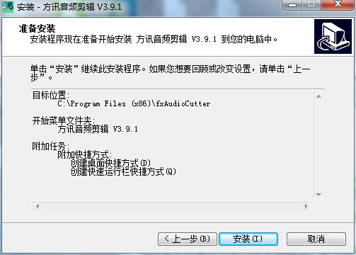 方讯音频剪辑官方版