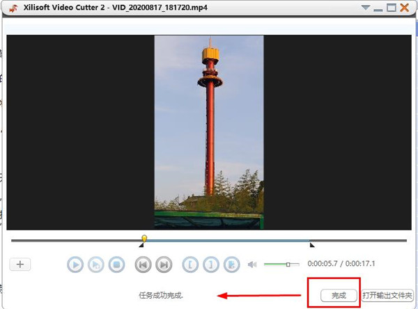 Xilisoft Video Cutter(视频剪辑工具)