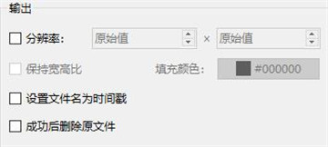 视频批量消重软件官方版
