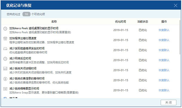 瑞星杀毒软件V17工具