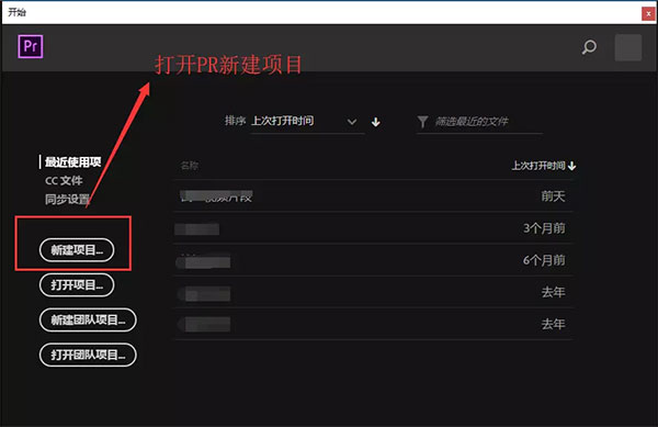 pr破解版免费中文版2021
