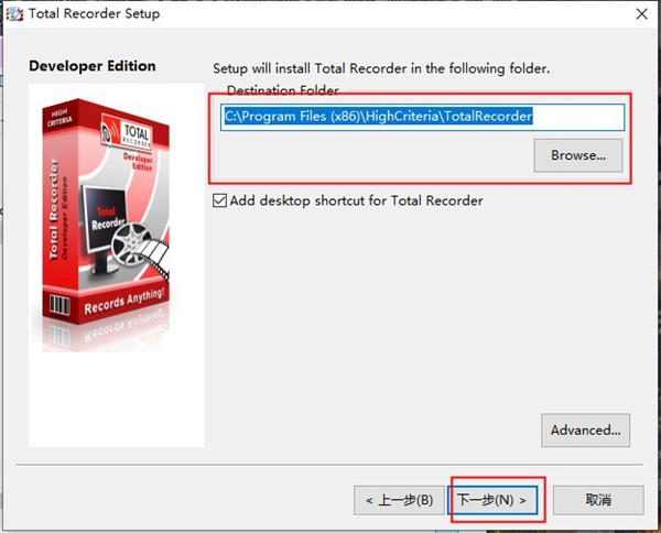 total recorder(免费录音软件)