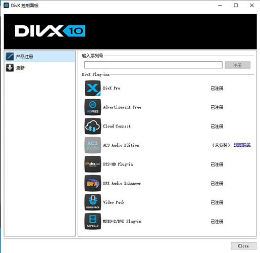 divx pro视频编解码器