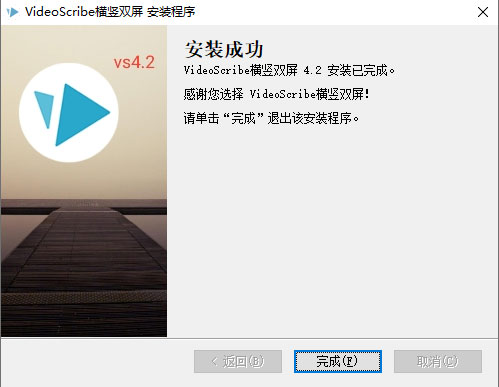 videoscribe中文汉化破解版