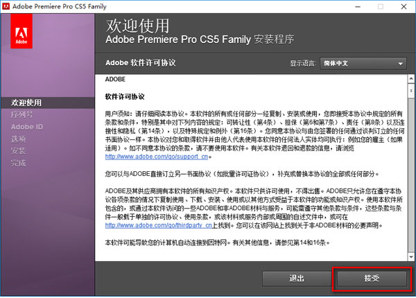 Adobe Premiere Pro CS5