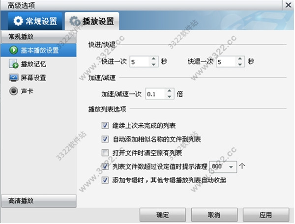 暴风影音v5本地精简版