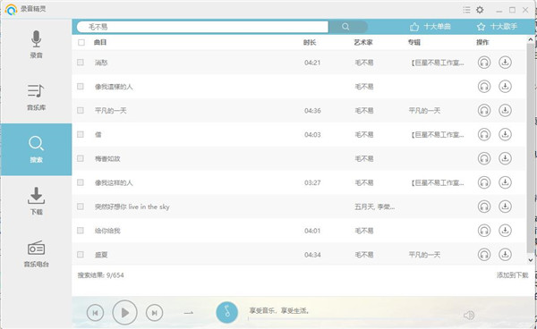 Streaming Audio Recorder(录音精灵)