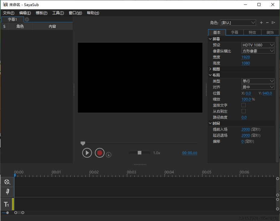Sayatoo字幕精灵中文版