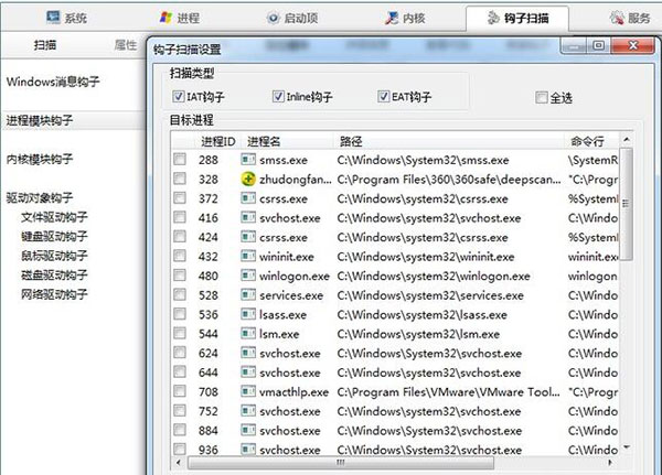 火绒剑互联网安全分析软件