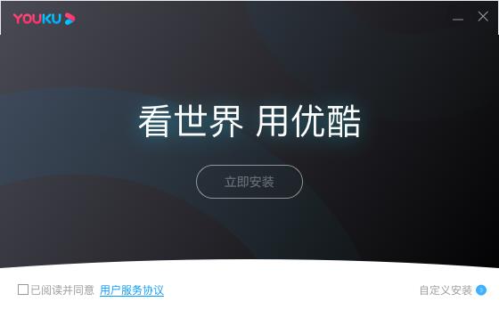 优酷视频官网电脑版