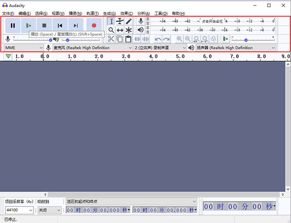 audacity(音频处理软件)
