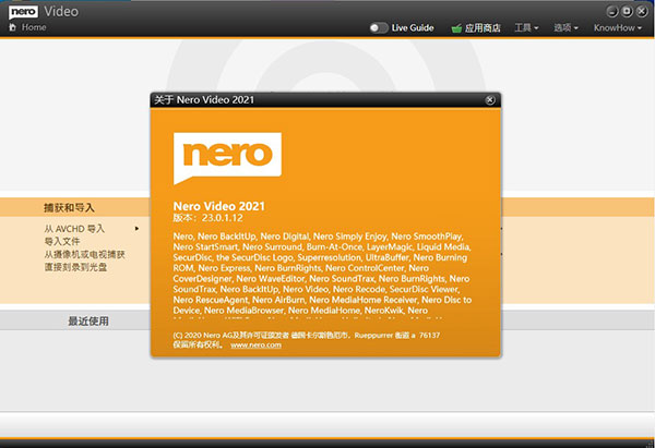 Nero Video 2021完整版