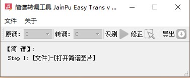Jianpu Easy Trans(简谱转调软件)