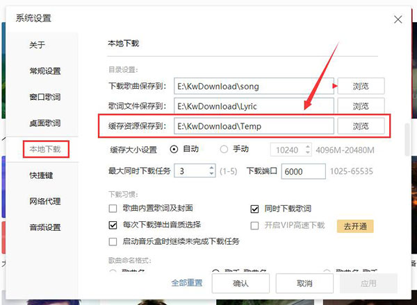 酷我音乐电脑版最新版