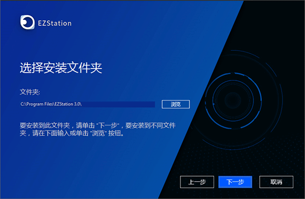 EZStation3.0视频管理软件