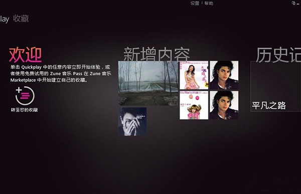 Zune播放器(Microsoft Zune)