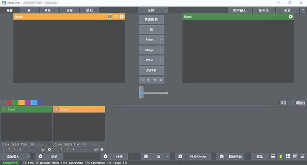 vmix pro 26中文版