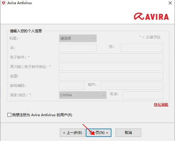 Avira小红伞杀毒软件