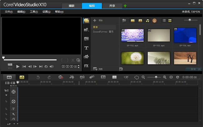 会声会影x10中文免费版