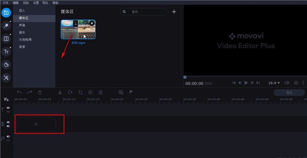 Movavi Video Editor 2022中文版