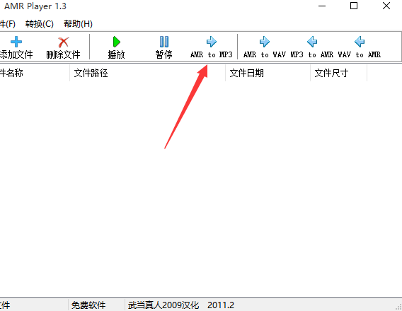 AMR Player(amr音频格式转换器)中文免安装版