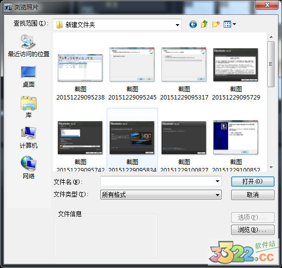 会声会影x5破解版