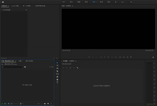 Premiere Pro cc 2019中文破解版