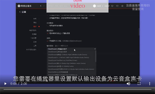 云音盒电音助手