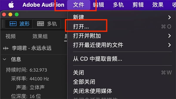 Adobe Audition 2023中文完整版