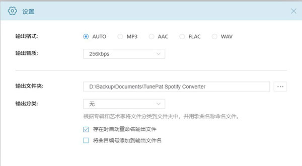 TunePat Spotify Converter