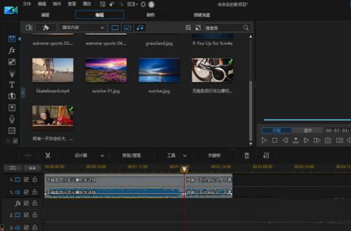 威力导演20中文版(PowerDirector)