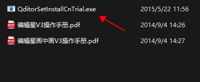 编辑星V3官方版